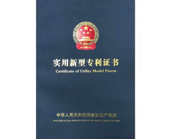 专利证书