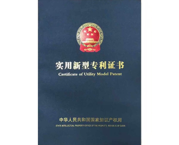 专利证书