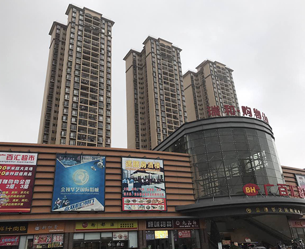 广西瑞和家园三期
